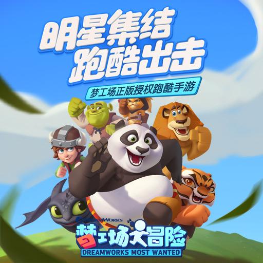 卡通卡车拼拼看