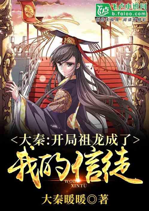 项羽分封是历史的倒退,分封不公诱使诸侯反叛,最终走向崩溃